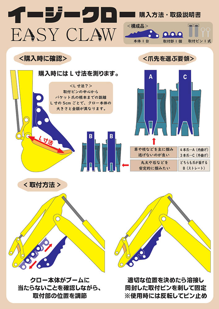 ユンボ　ハサミ　イージークロー　６５５～７００ミリ　フォーククロー　アタッチメント　掴み　着脱　反転収納型 フォーク ハサミ ピン径35, 38, 40,45mm コマツ ヤンマー