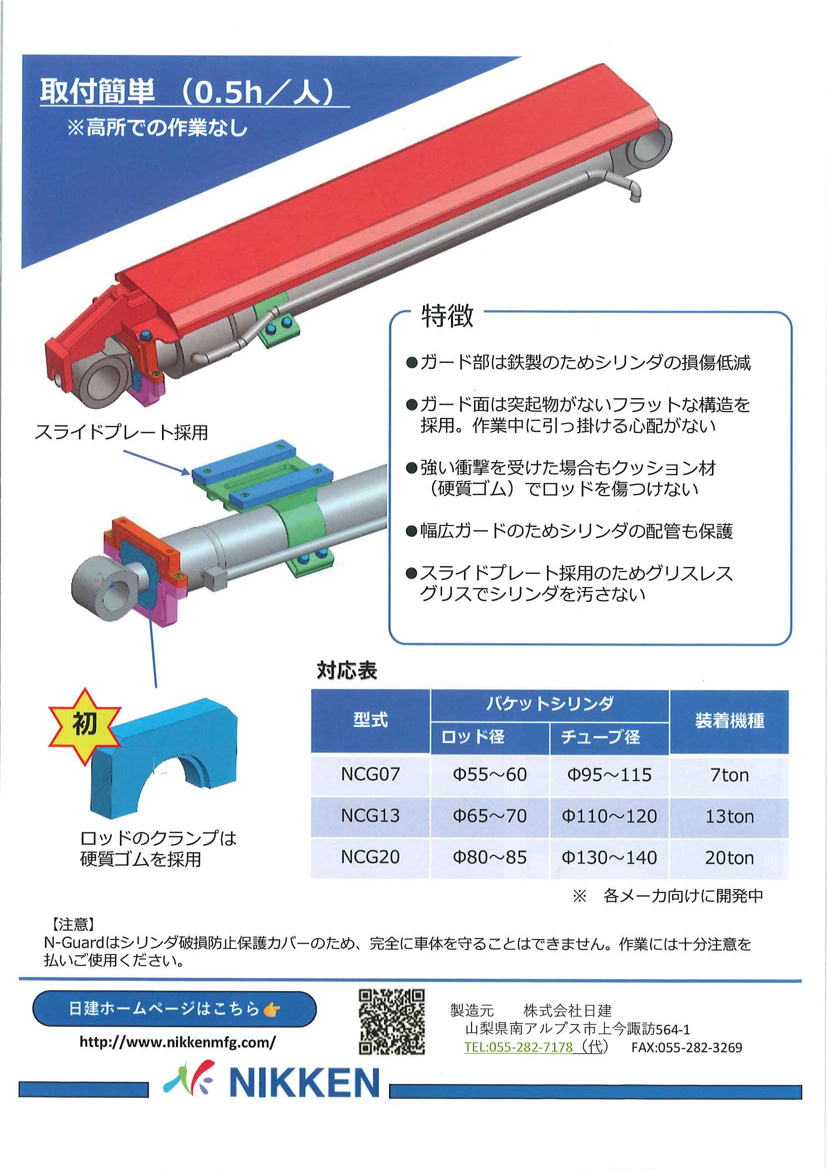 Nガード,シリンダーカバー,シリンダ保護カバー,鉄ガード,日建