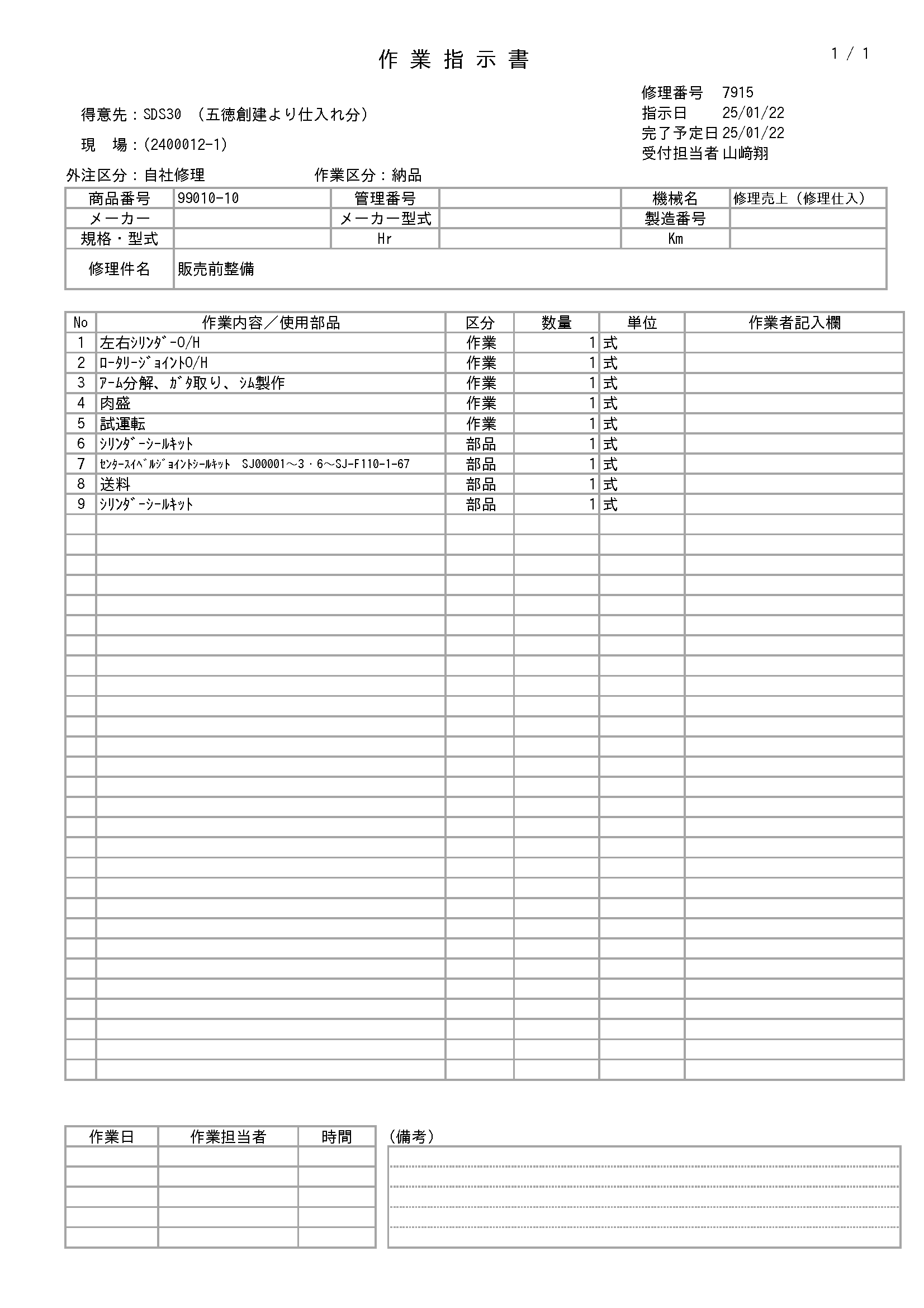 坂戸工作所　0.1　0.2　兼用　アーム交換式　カッター