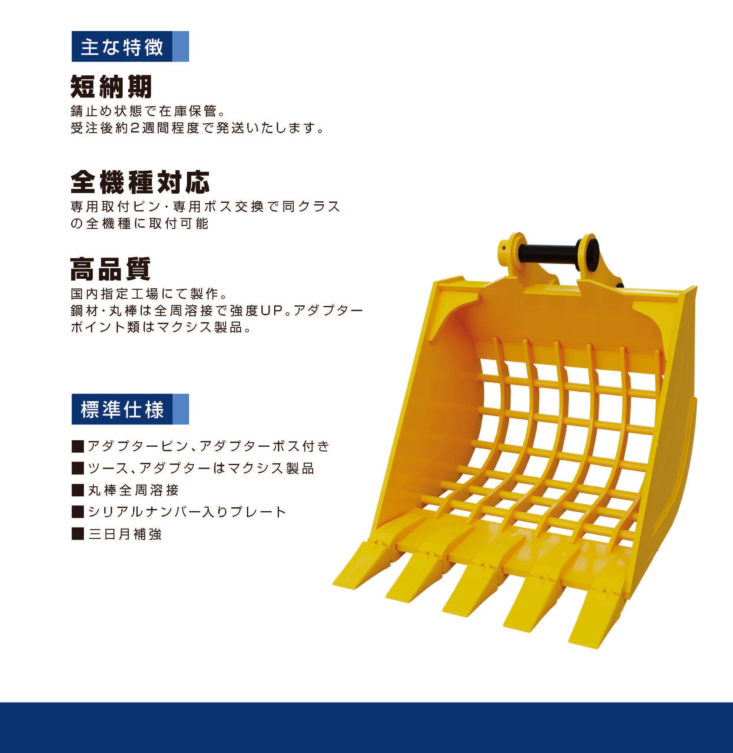 スケルトン,スケルトンバケット,ふるい作業,ユンボ,ショベル,アタッチメント,新品