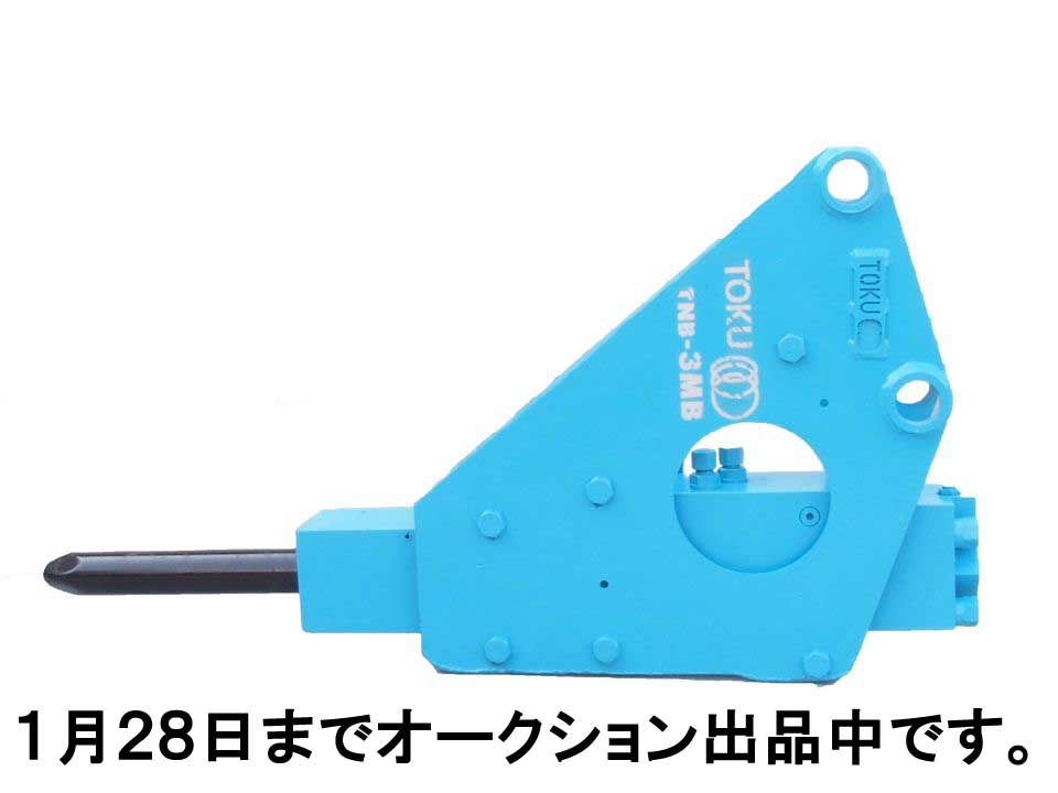 TNB3MB(0.1用油圧ブレーカー)