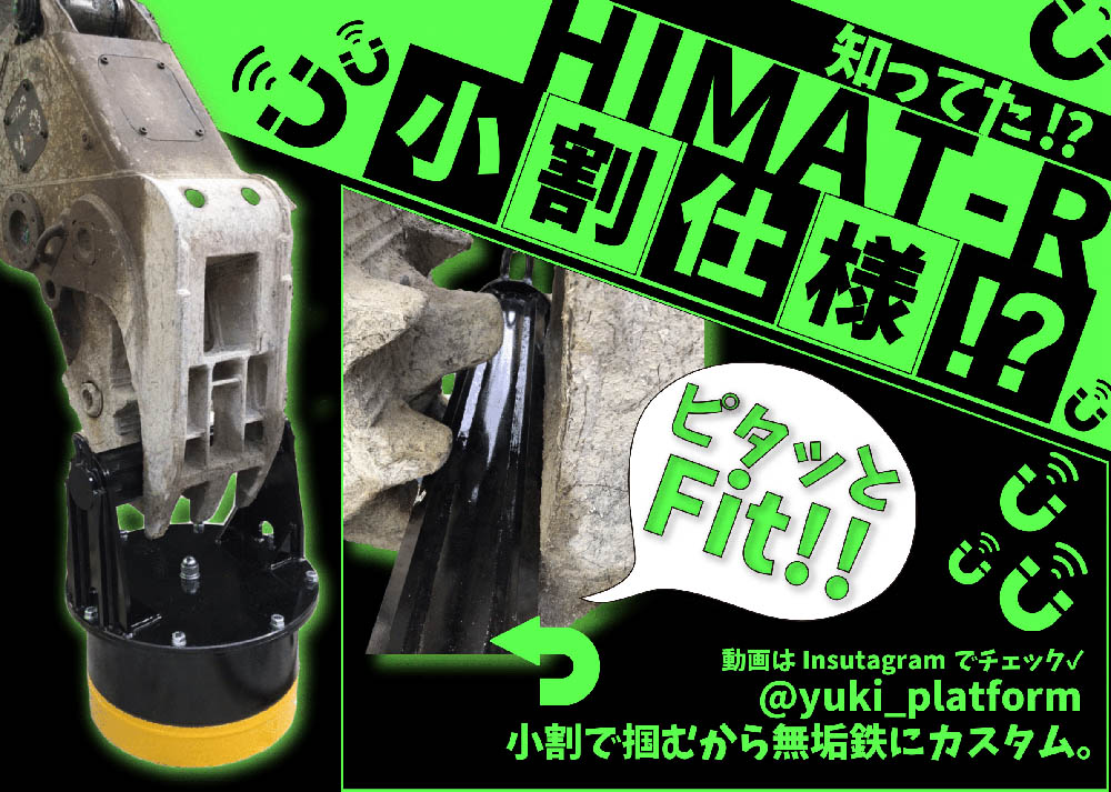 電源内蔵型マグネット｜HIMAT-Rメイン画像