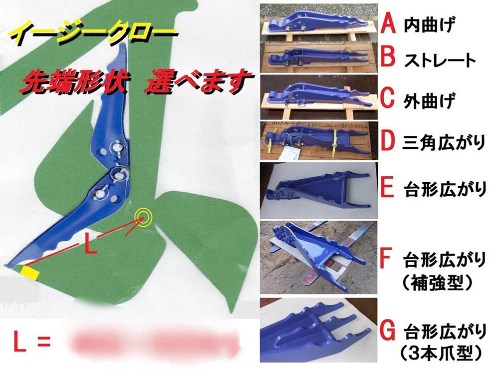 イージークロータイプ別形状