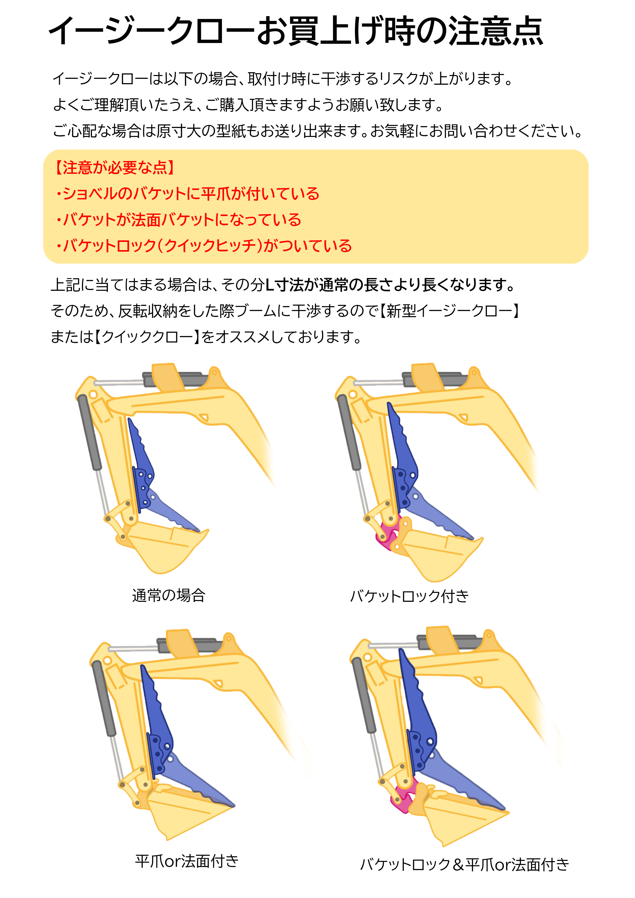 イージークロー　ご購入時の注意事項　つかみ　フォーク　農業　造園①