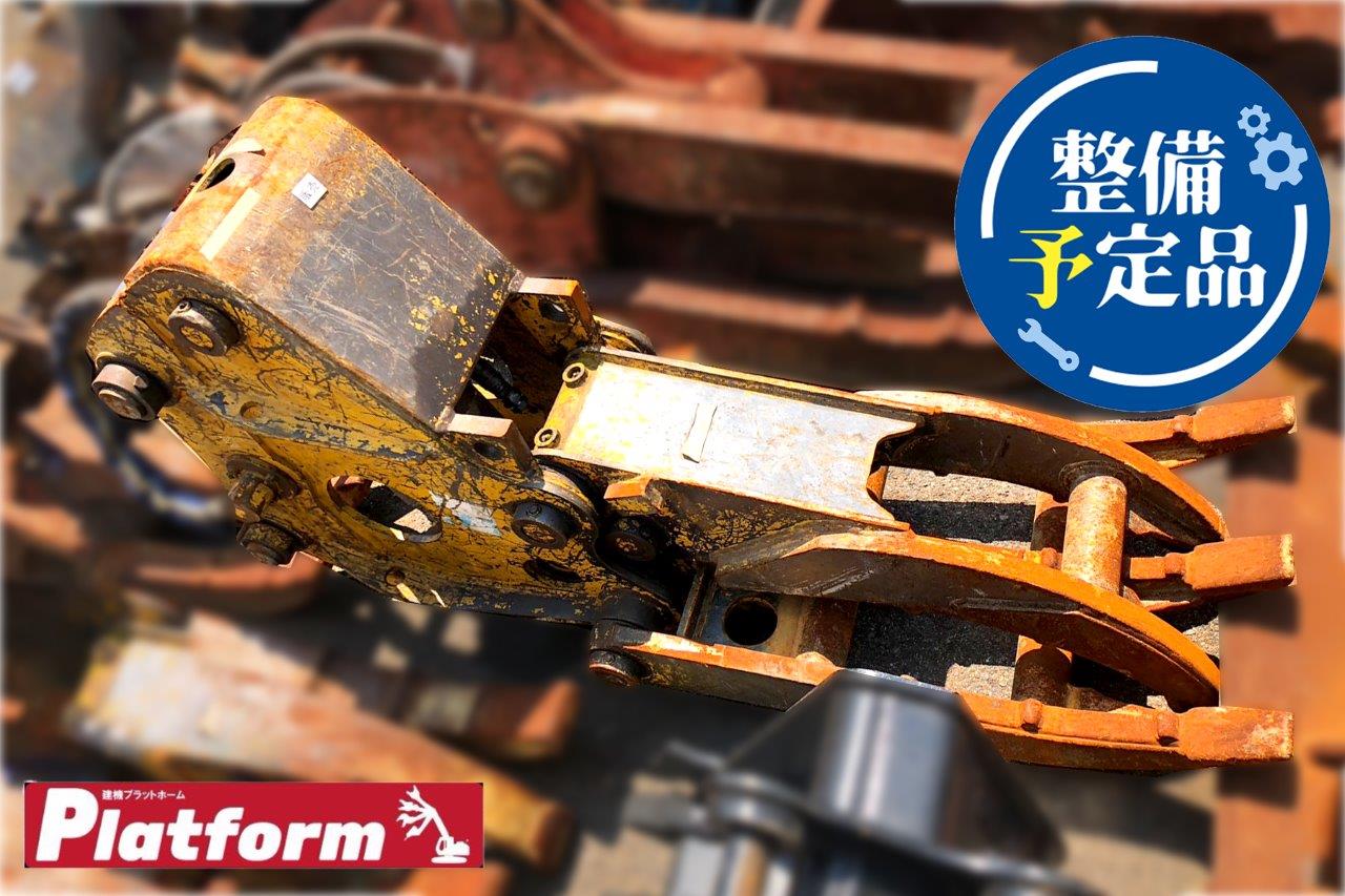中古の油圧式チルトクロー