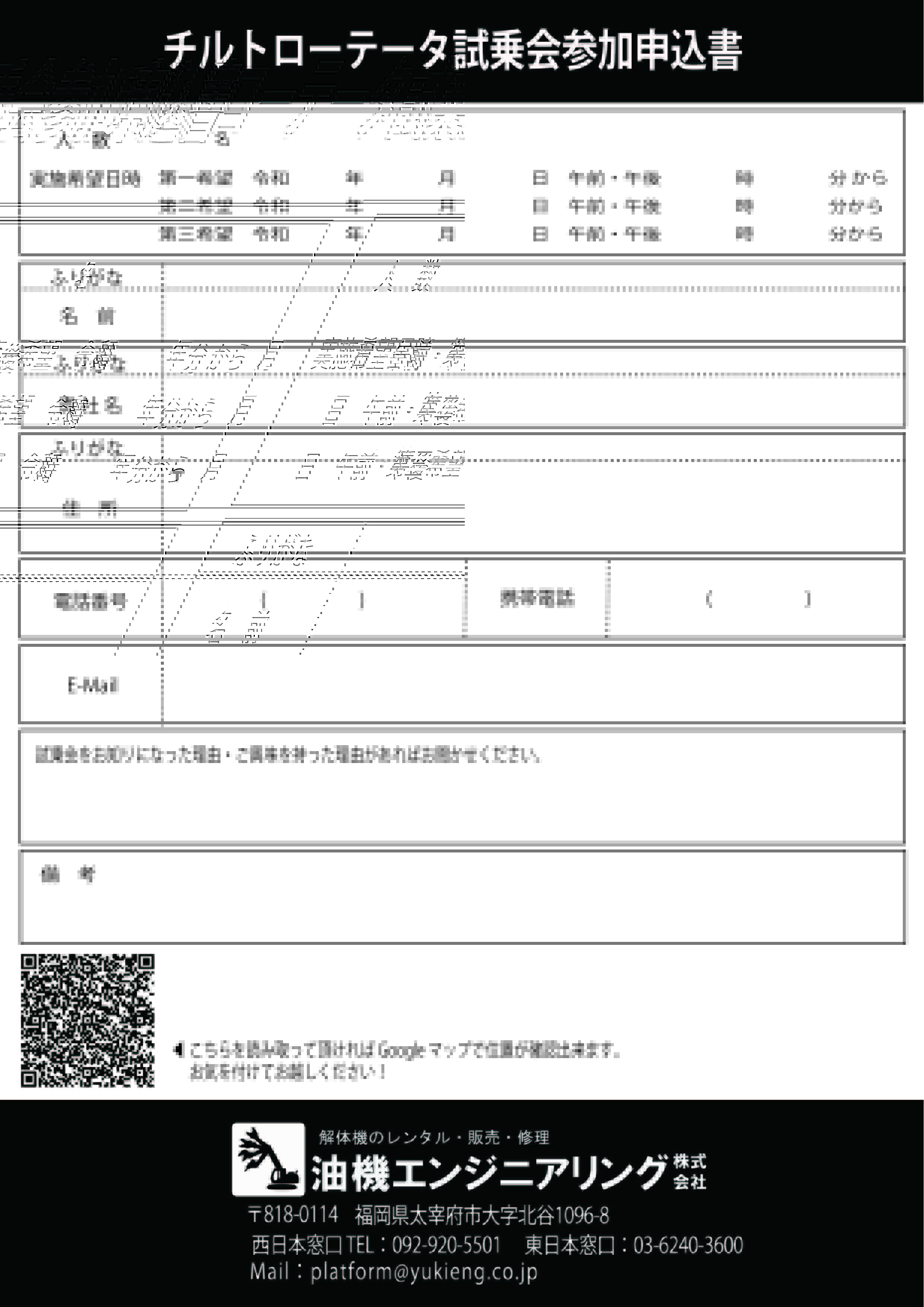 チルトローテータ　スチールリスト　試乗会　建機　ユンボアタッチメント　解体　土木　造園　エンコン　ロトチルト　油圧バイブラ②