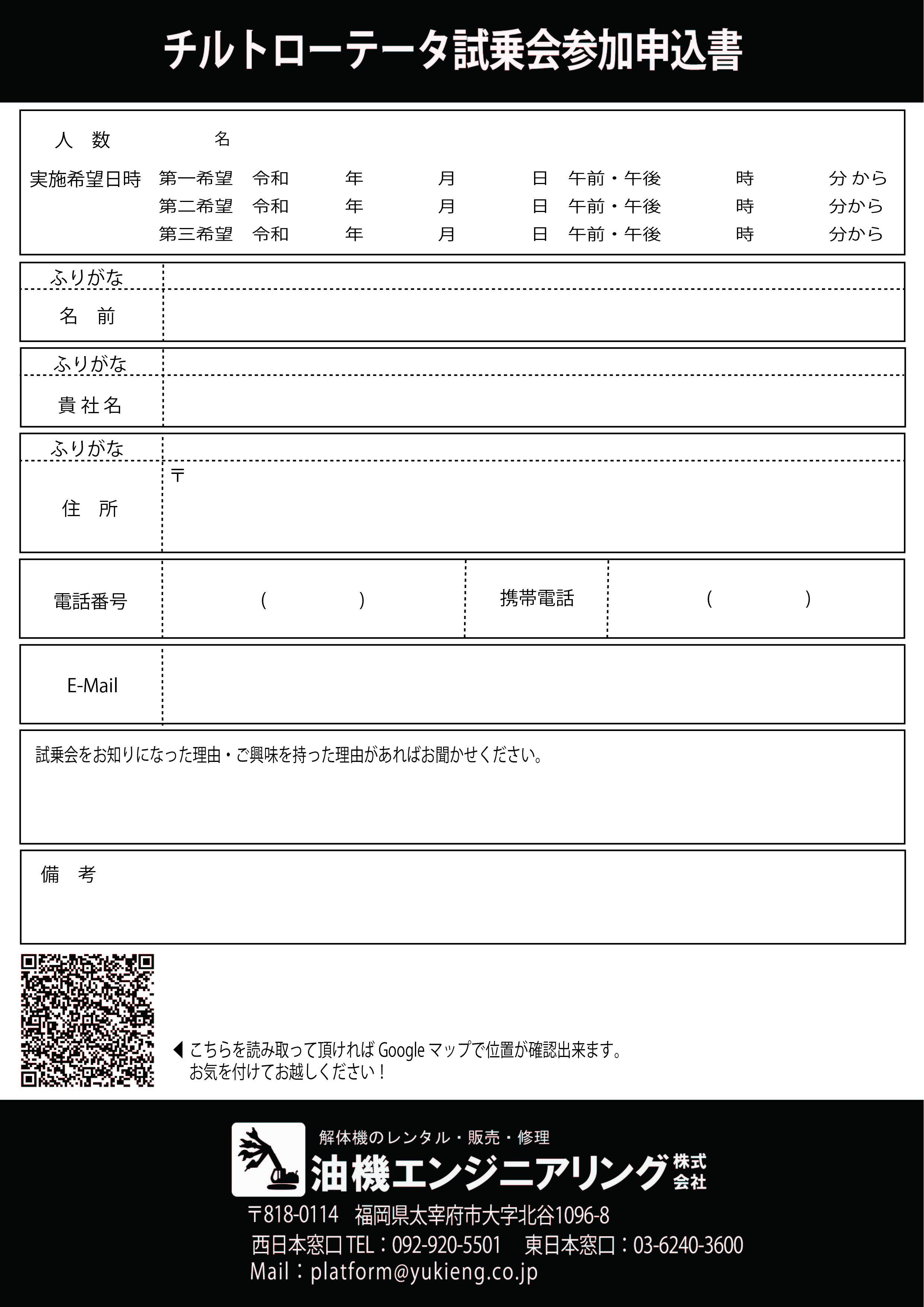 チルトローテータ　スチールリスト　試乗会　建機　ユンボアタッチメント　解体　土木　造園　エンコン　ロトチルト　油圧バイブラ②