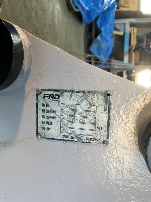 古河ロックドリル,FX25,0.06ブレーカー,中古機,ブレーカー,ショベル,ユンボ