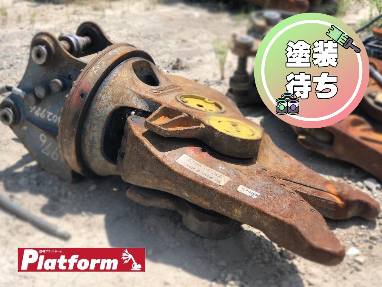 TS-S320,0.25用カッター,鉄骨カッター,オカダアイヨン,OKADA,アタッチメント,油圧シTS-S320,0.25用カッター,鉄骨カッター,オカダアイヨン,OKADA,アタッチメント,油圧シ