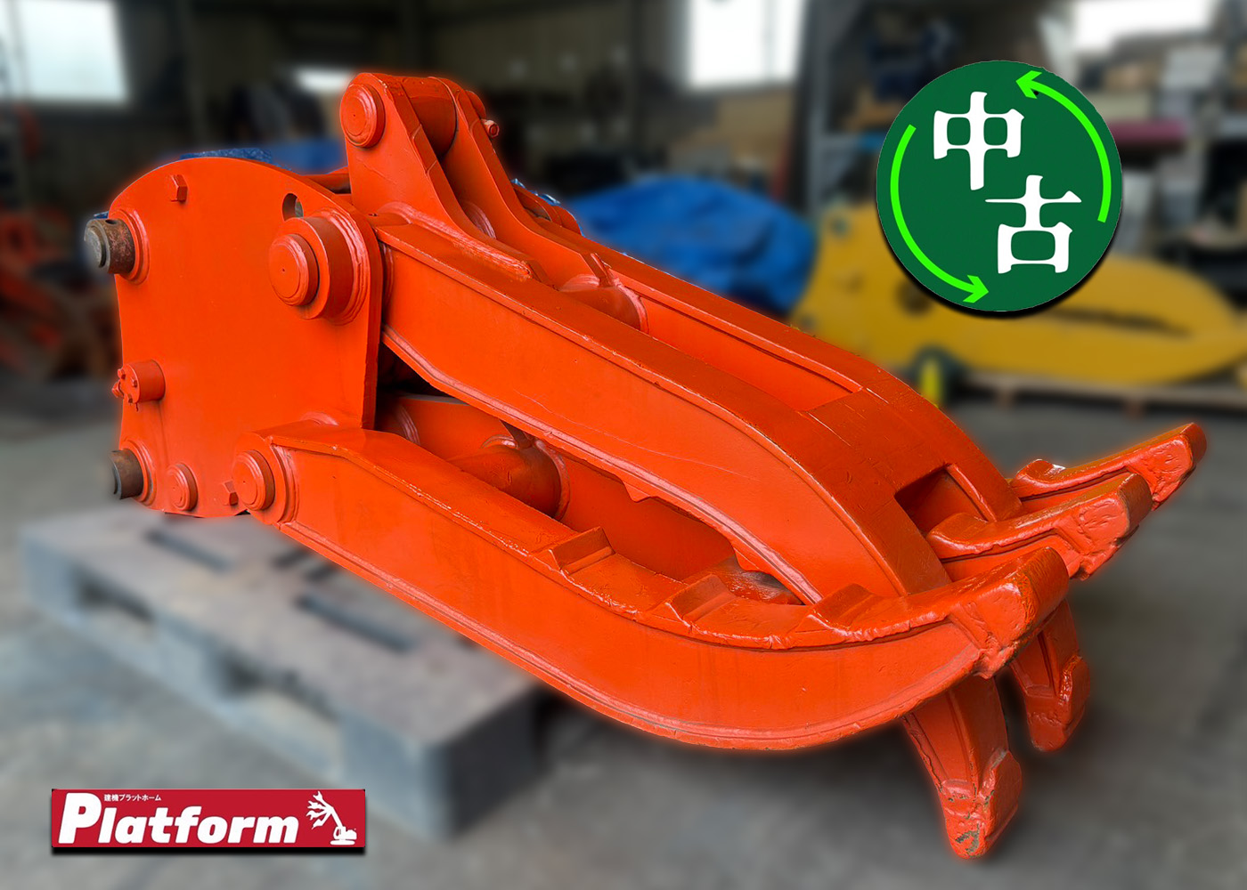 GV-200,0.7用チルトクロー,首振り,油圧式,フォーク,タグチ工業,アタッチメント,ショベル