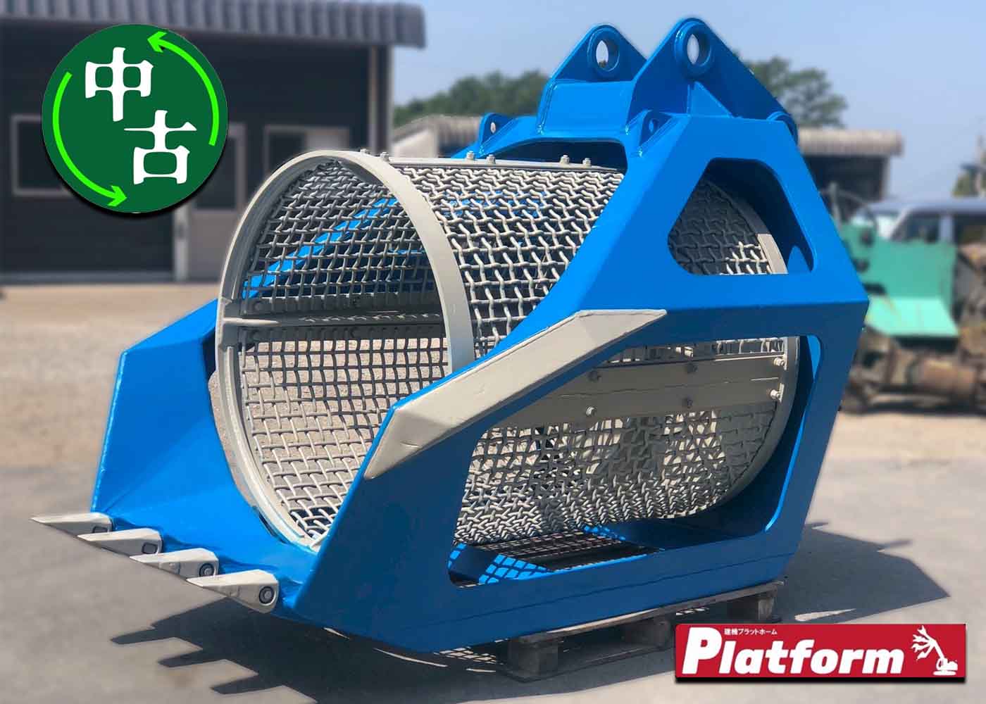 0.7用トロンメル,サイレントアミダス,アタッチメント,ユンボ,オカダアイヨン,OKADA,整備済み