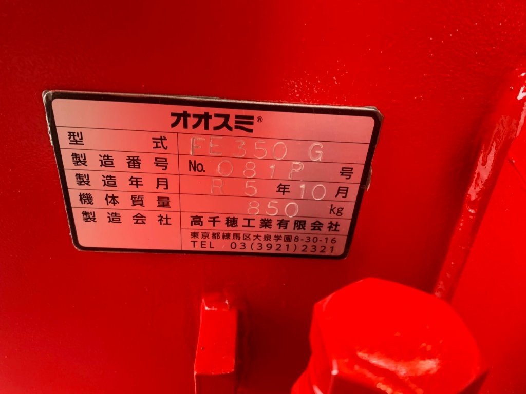 FE350,0.25用カッター,高千穂工業,中古,カッター,ショベル,アタッチメント,ユンボ,0.25,Xカッター