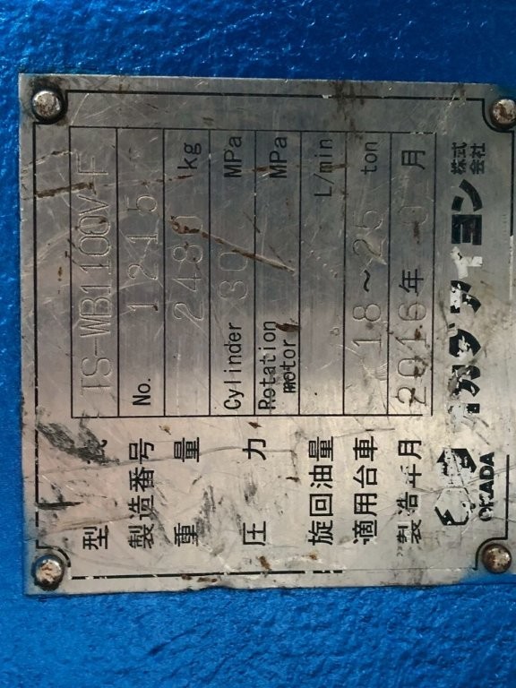 TS-WB1100V,CR07-070,中古機,ショベル,ユンボ,大割機,オカダアイヨン,0.7用,アタッチメント