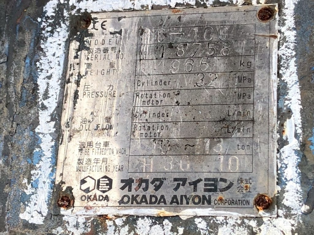 オカダ,産廃カッター,C-100,0.45,中古,ショベル,ユンボ,エコカッター