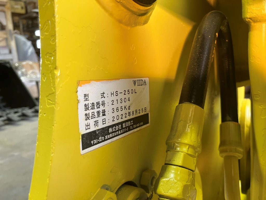 HS-250L,0.25,フォーククロー,油圧式クロー,ユンボ,ショベル,中古