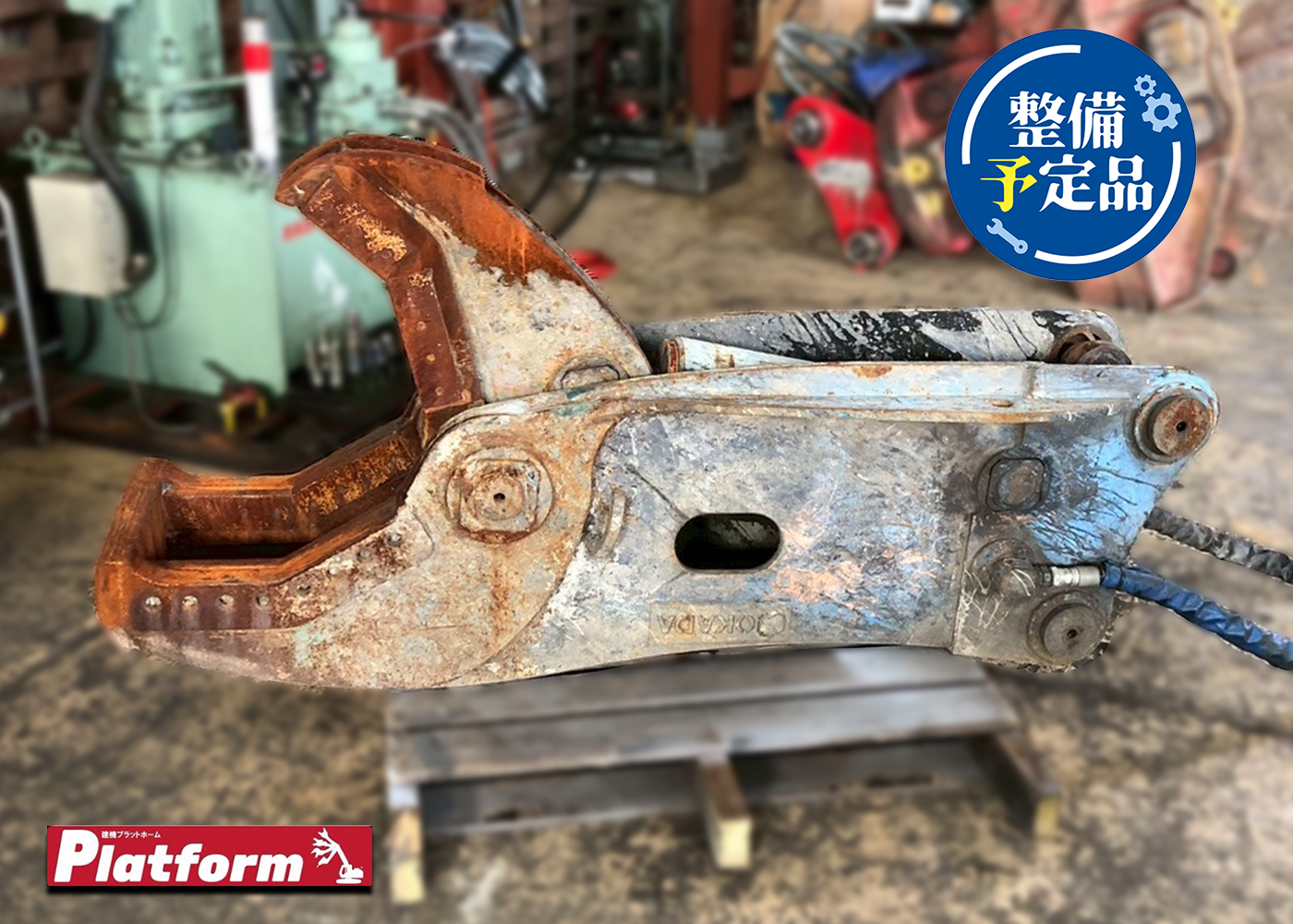 オカダ,産廃カッター,C-100,0.45,中古,ショベル,ユンボ,エコカッター